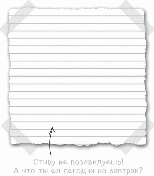 Дневники Стива. Все приключения в Minecraft - i_029.jpg