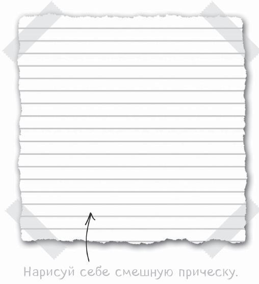 Дневники Стива. Все приключения в Minecraft - i_031.jpg