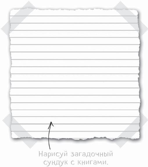 Дневники Стива. Все приключения в Minecraft - i_050.jpg