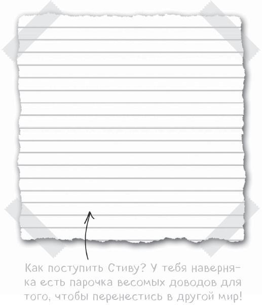 Дневники Стива. Все приключения в Minecraft - i_095.jpg