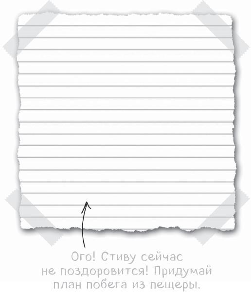 Дневники Стива. Все приключения в Minecraft - i_114.jpg