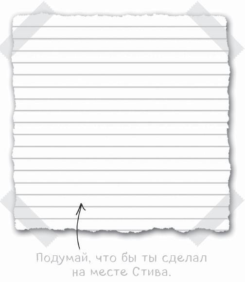 Дневники Стива. Все приключения в Minecraft - i_253.jpg