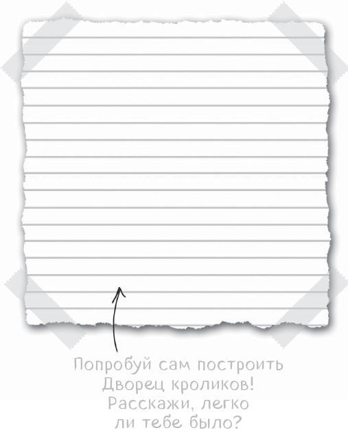 Дневники Стива. Все приключения в Minecraft - i_255.jpg