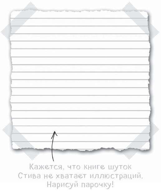 Дневники Стива. Все приключения в Minecraft - i_258.jpg