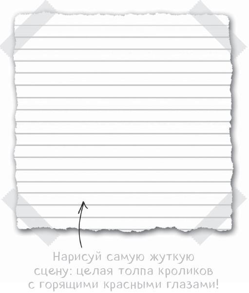 Дневники Стива. Все приключения в Minecraft - i_260.jpg