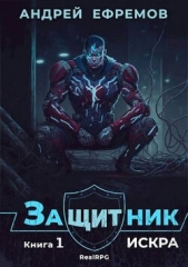  Ефремов Андрей Николаевич 