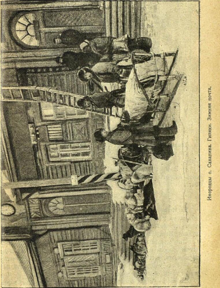 Сахалин - img_132