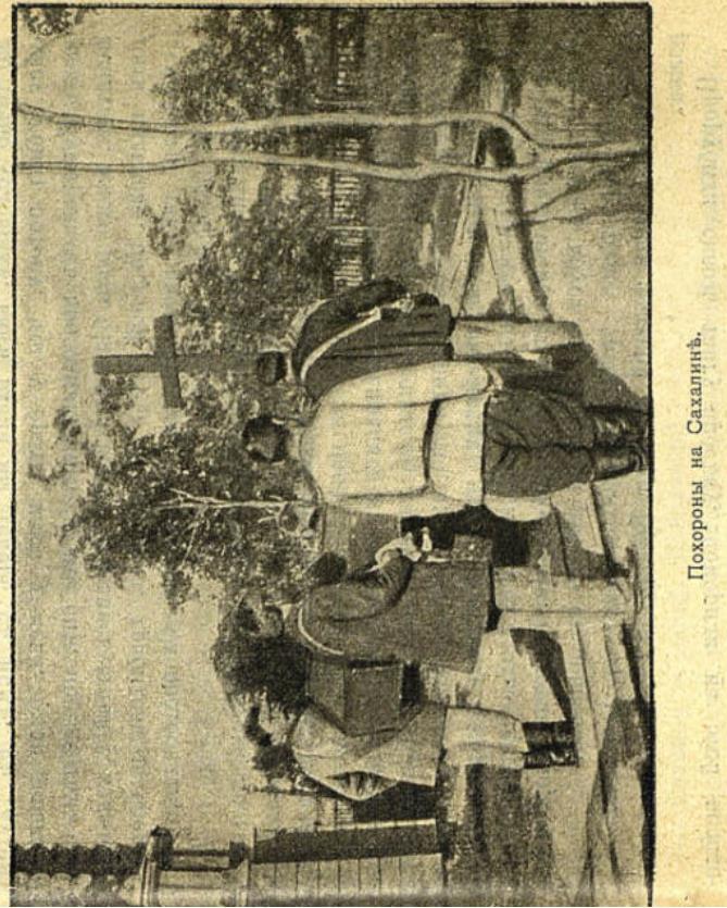 Сахалин - img_118