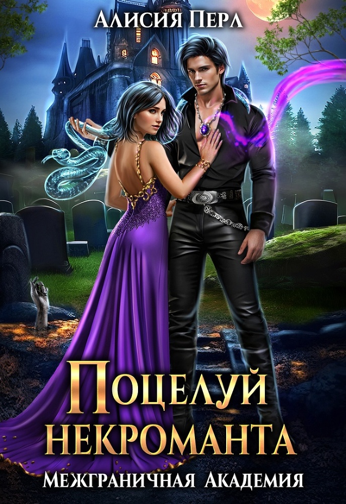 Давай на спор, демон? (СИ) - img_34