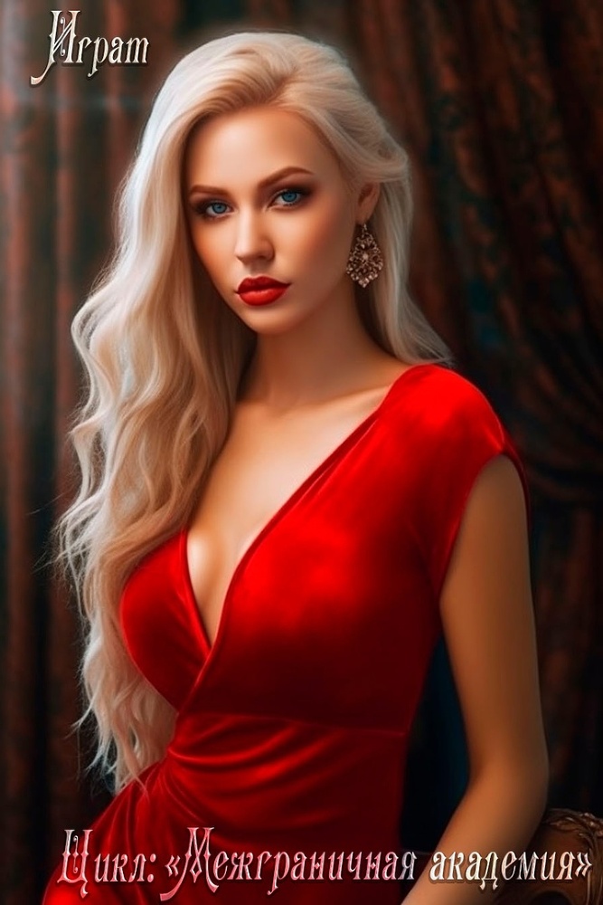 Давай на спор, демон? (СИ) - img_4