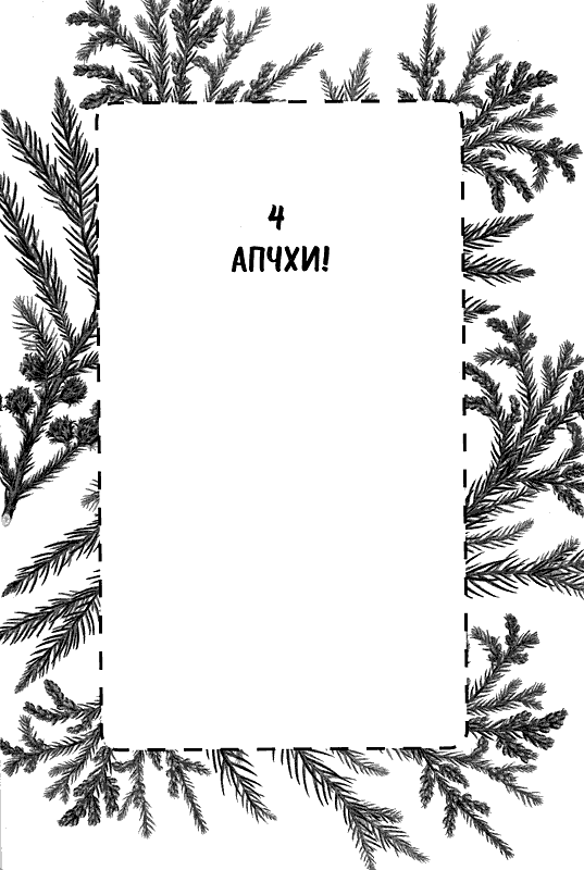 Дурное семя - img_19