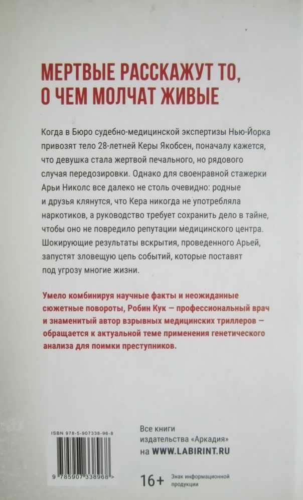 Дурной ген - i_004.jpg