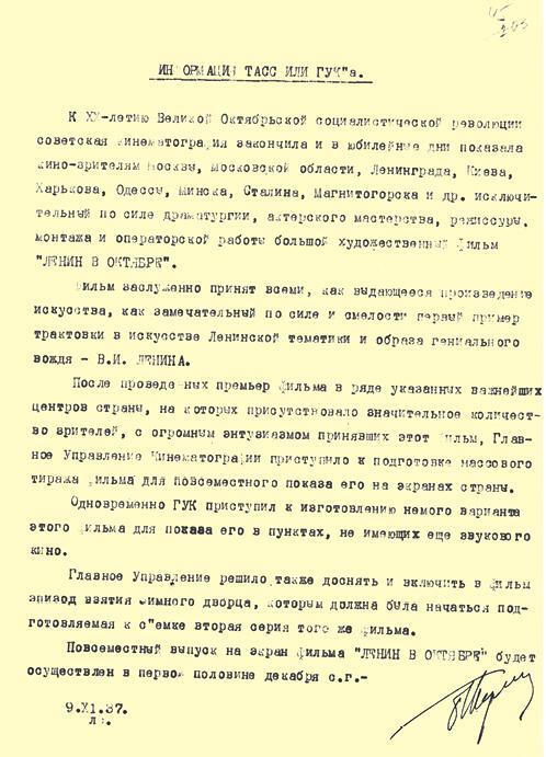 Кремлевское кино - img_110