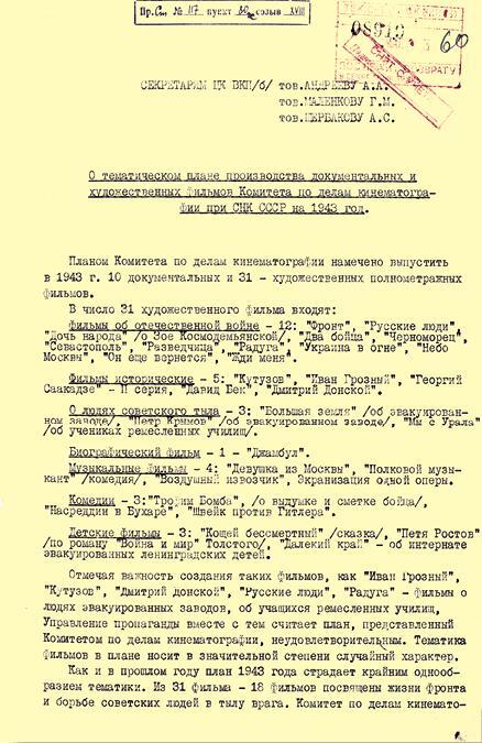 Кремлевское кино - img_119