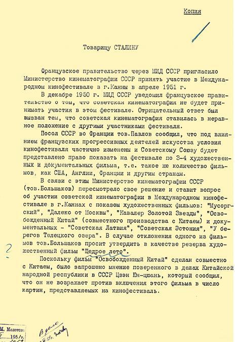 Кремлевское кино - img_132