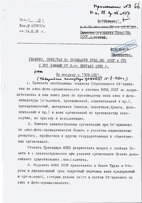 Кремлевское кино - img_16