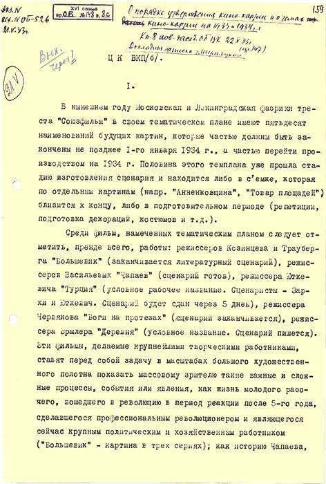 Кремлевское кино - img_36