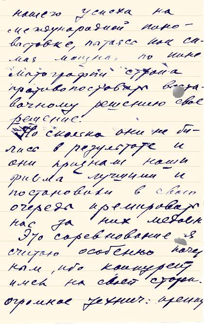 Кремлевское кино - img_49