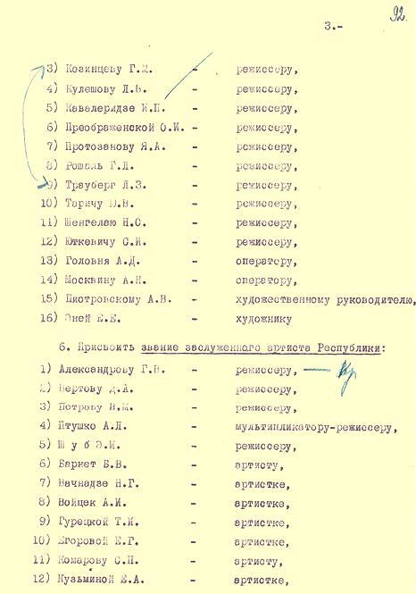 Кремлевское кино - img_62