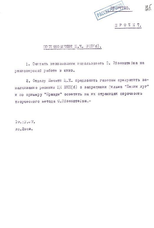 Кремлевское кино - img_78