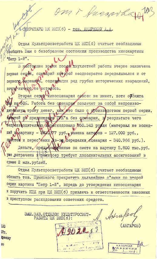 Кремлевское кино - img_96