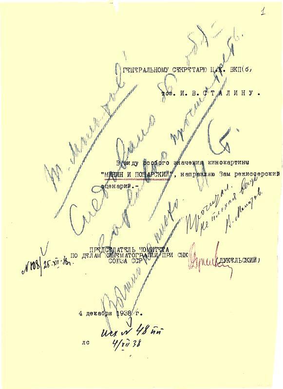 Кремлевское кино - img_108