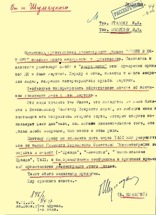 Кремлевское кино - img_109