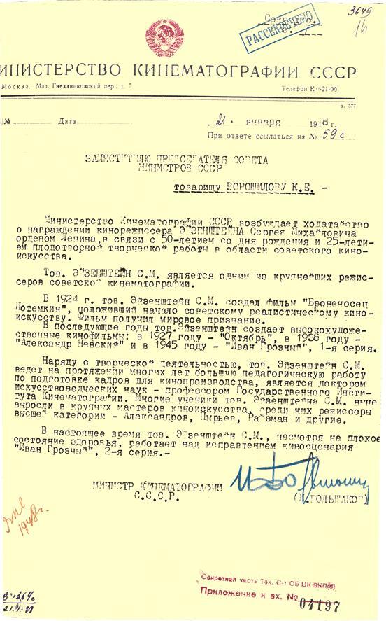 Кремлевское кино - img_143