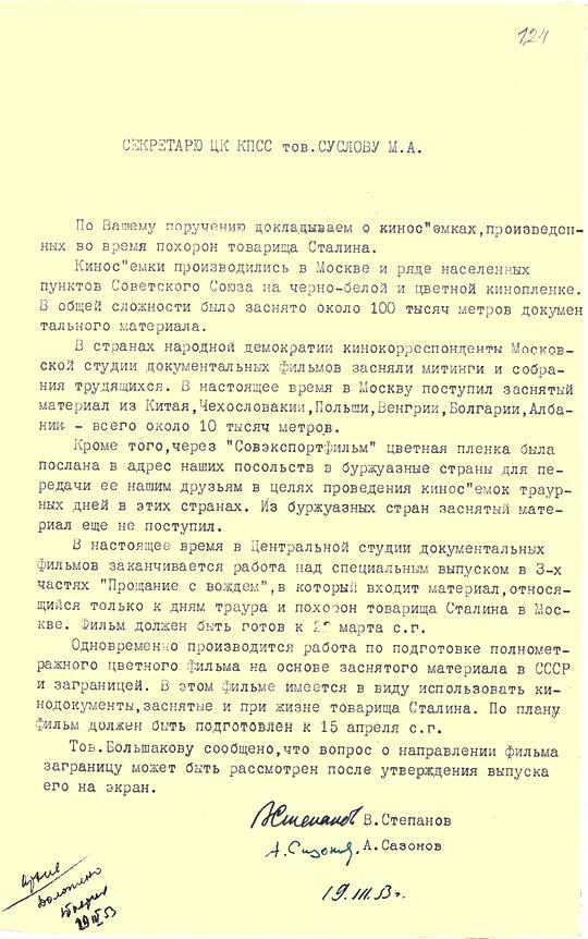 Кремлевское кино - img_152