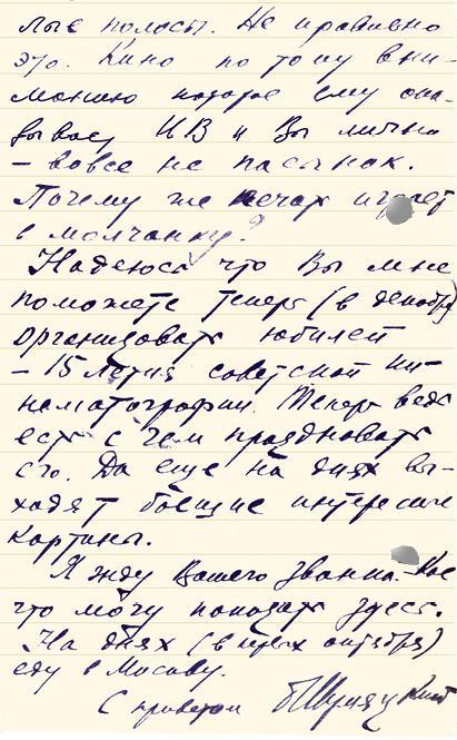 Кремлевское кино - img_51