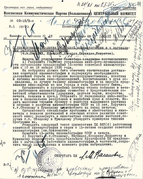 Кремлевское кино - img_58