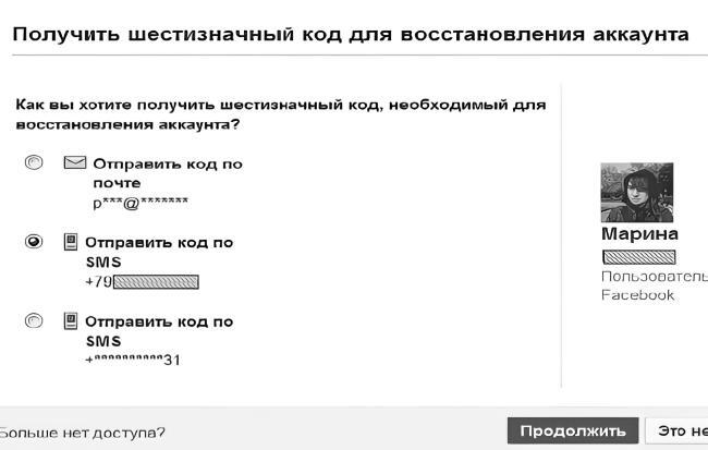 Анализ личности через профиль соцсетей. Интернет-разведка - img_54