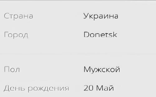 Анализ личности через профиль соцсетей. Интернет-разведка - img_58