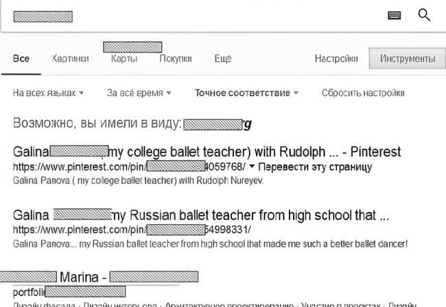 Анализ личности через профиль соцсетей. Интернет-разведка - img_56