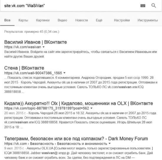 Анализ личности через профиль соцсетей. Интернет-разведка - img_70