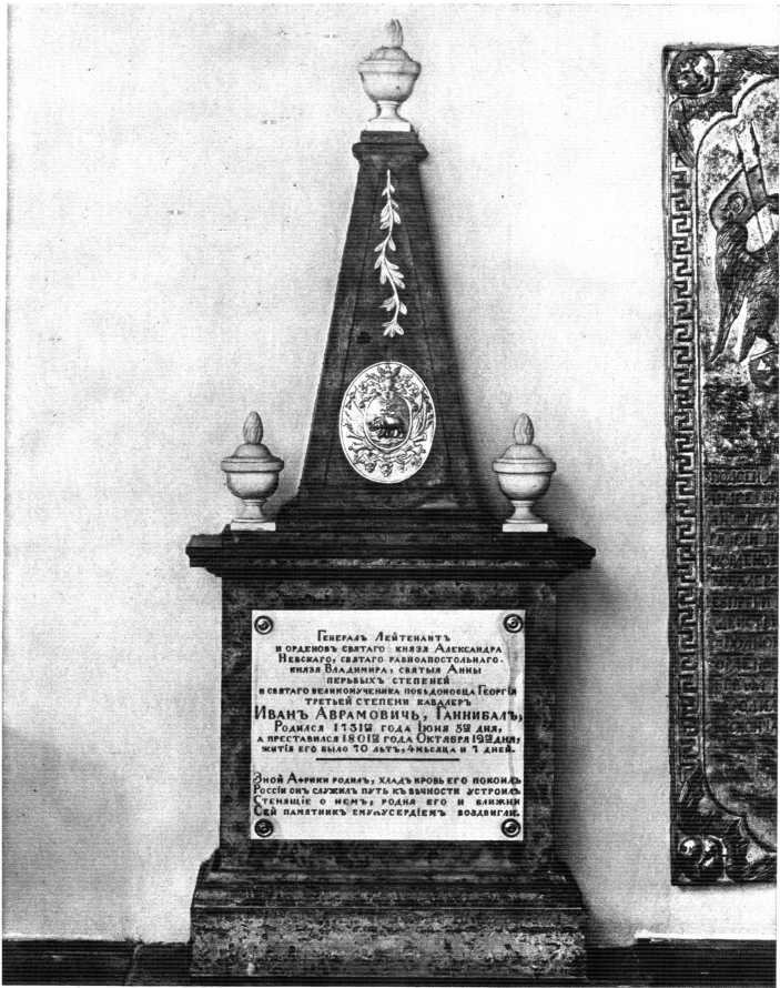 Александро-Невская лавра. Архитектурный ансамбль и памятники Некрополей - img_140