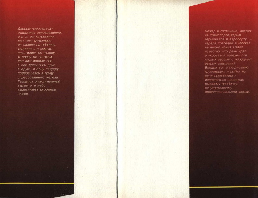 Поединок - i_002.jpg