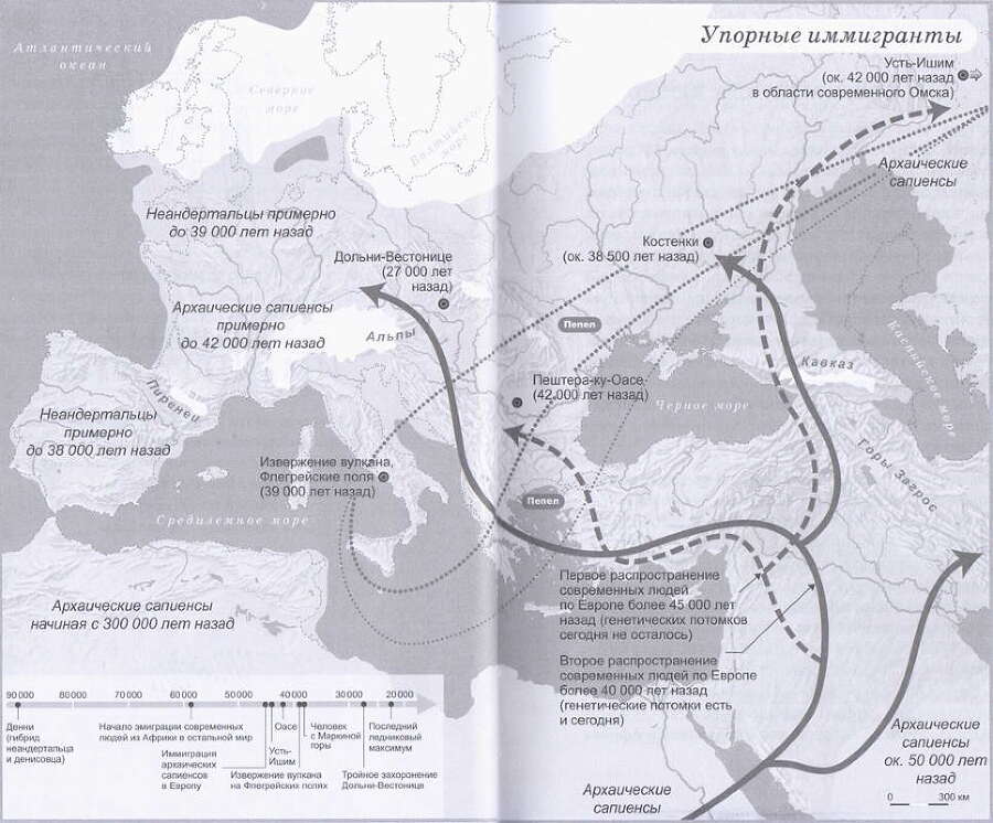 Путешествие наших генов - i_008.jpg