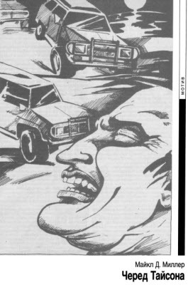 Журнал «Если», 1993 № 07 - i_001.jpg