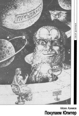 Журнал «Если», 1993 № 07 - i_002.jpg