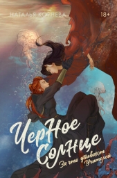 За что убивают Учителей - автор Корнева Наталья 