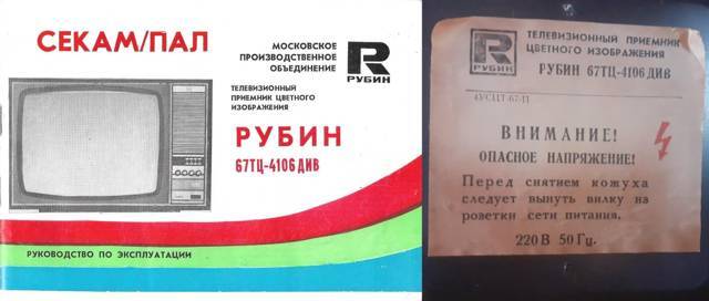 СССР: вернуться в детство 4 (СИ) - img_14