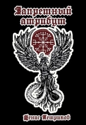 Магия драконов (СИ) - автор Петриков Денис Юрьевич 