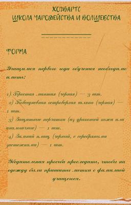 Петуния Дурсль и совиная почта (СИ) - image1.png