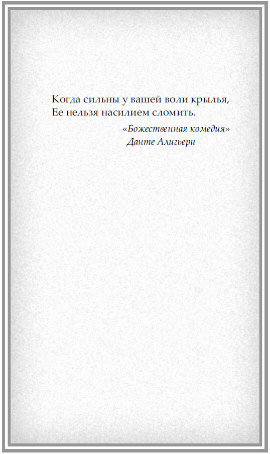 Крылья свободы - i_006.jpg