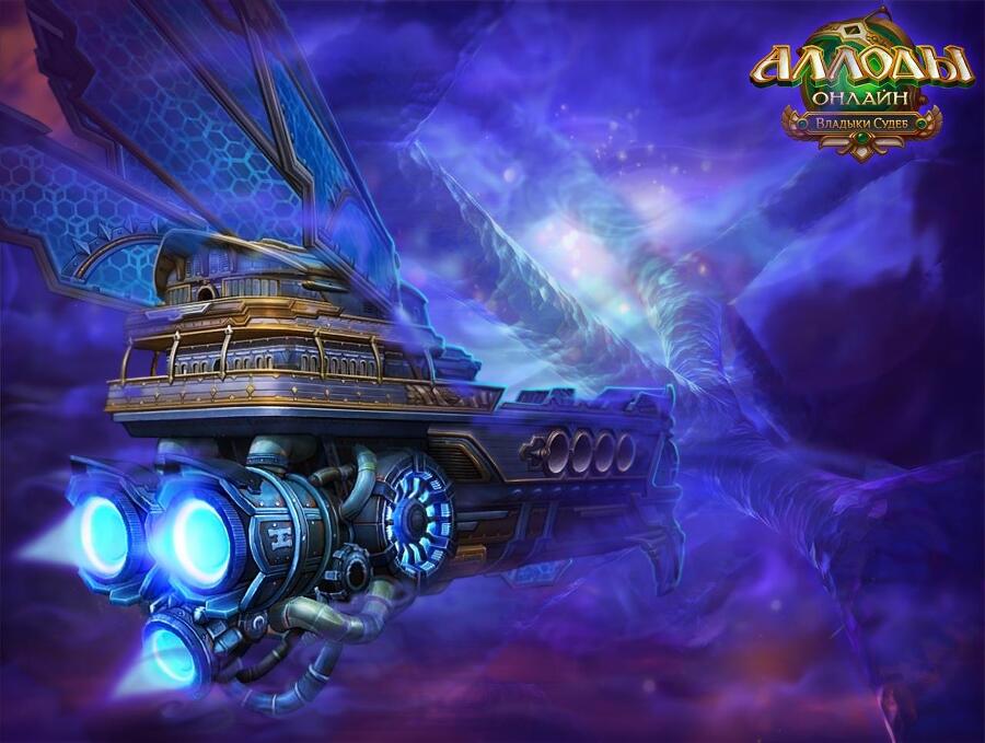 Аллоды онлайн I Империя (СИ) - img_67