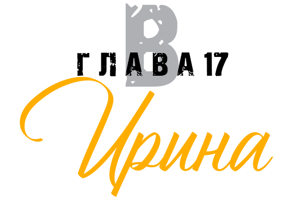 Влад (ЛП) - img_20