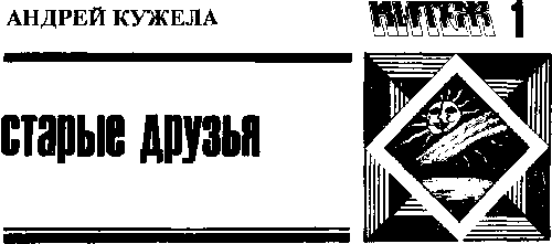 Китеж (сборник) - i_013.png