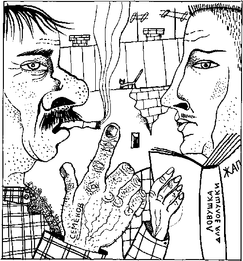 Китеж (сборник) - i_020.png