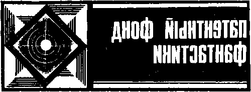 Китеж (сборник) - i_084.png